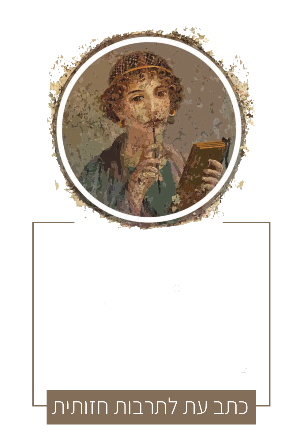 Mabatim - Journal of Visual Culture